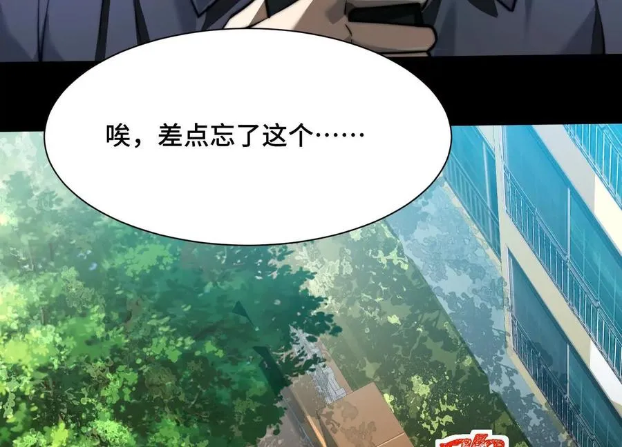 第十七话：不跑？那你们完了！ 第19页