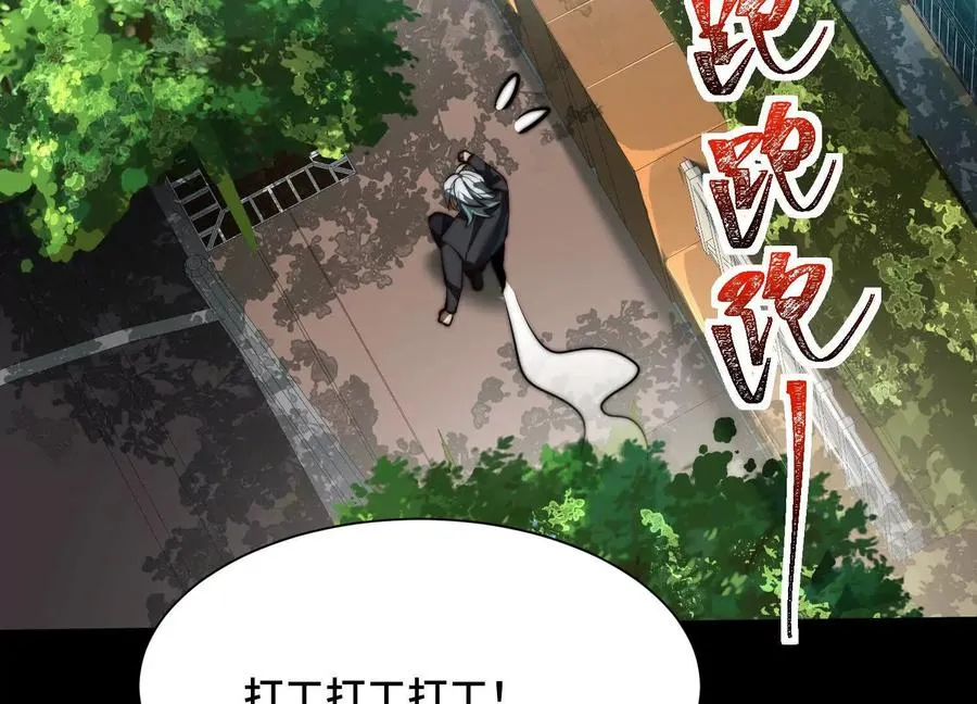 第十七话：不跑？那你们完了！ 第20页