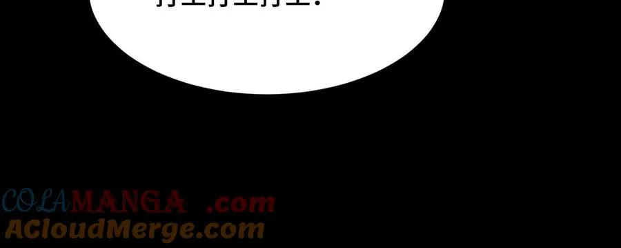 第十七话：不跑？那你们完了！ 第21页