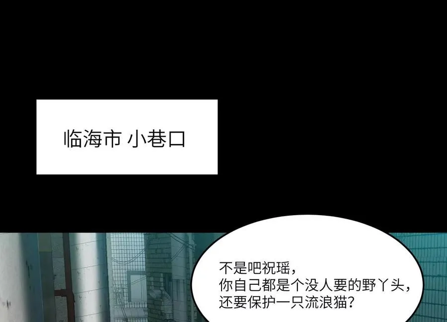 第十七话：不跑？那你们完了！ 第22页