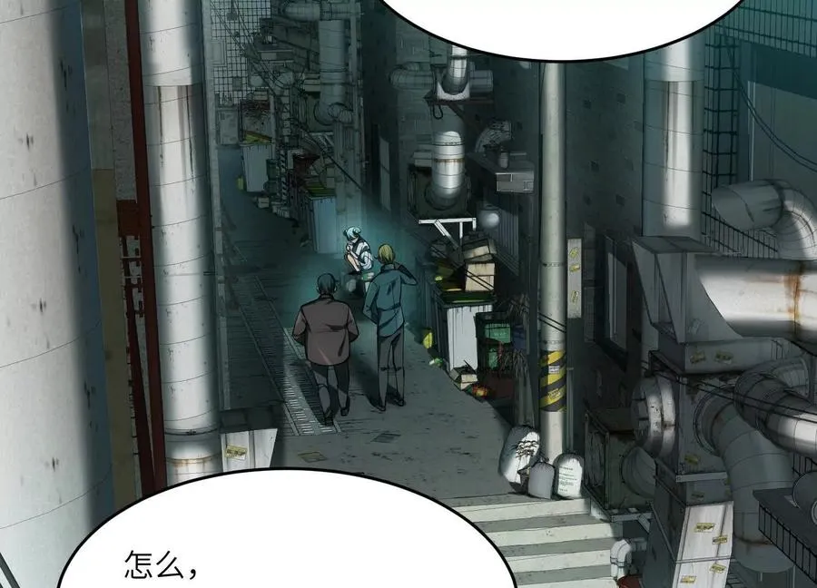 第十七话：不跑？那你们完了！ 第23页