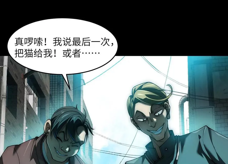 第十七话：不跑？那你们完了！ 第27页