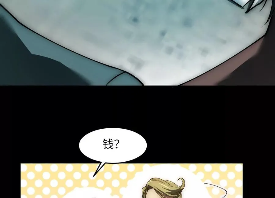第十七话：不跑？那你们完了！ 第32页
