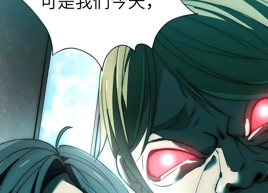 第十七话：不跑？那你们完了！ 第34页