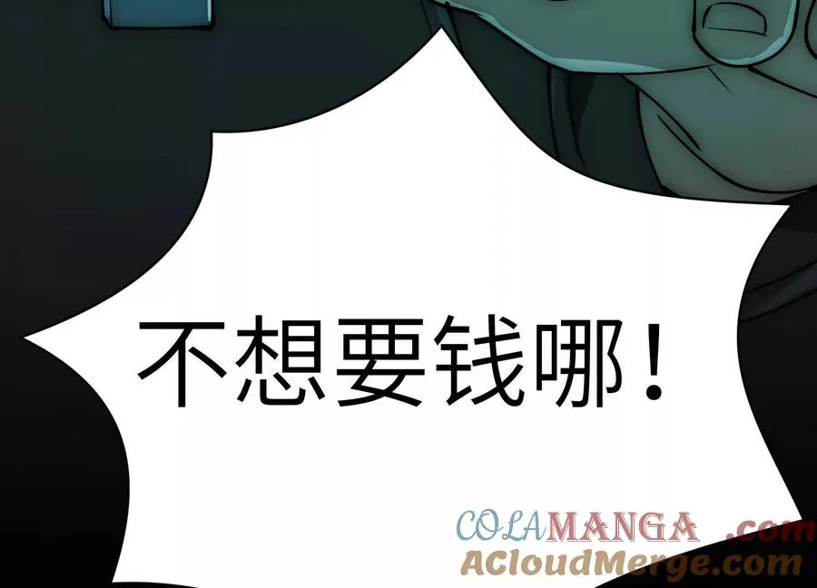 第十七话：不跑？那你们完了！ 第37页