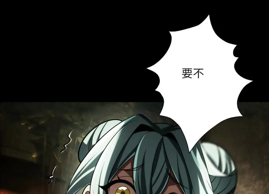 第十七话：不跑？那你们完了！ 第39页
