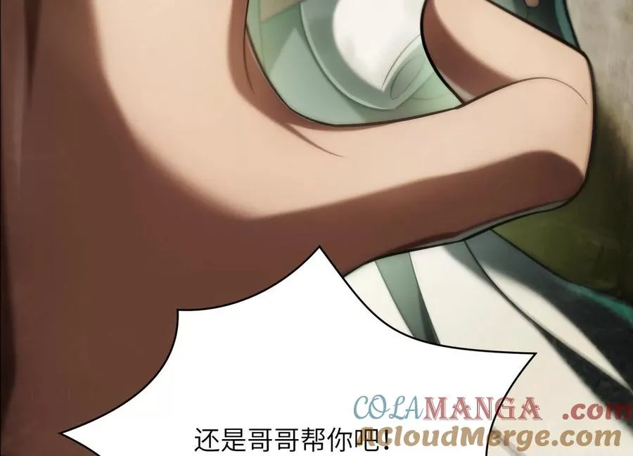 第十七话：不跑？那你们完了！ 第41页