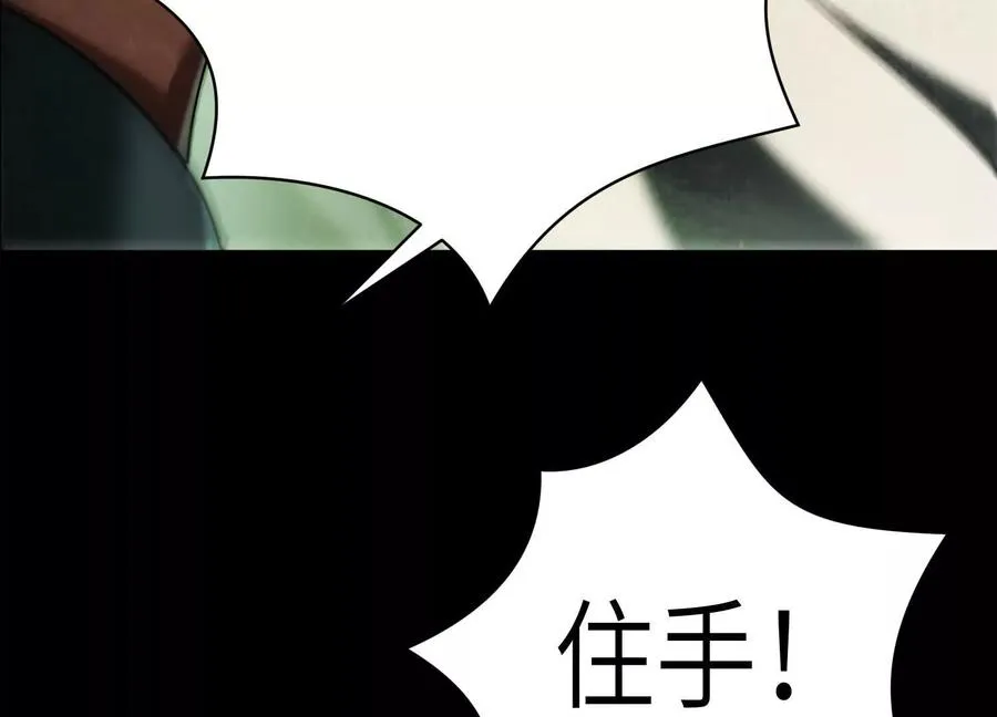 第十七话：不跑？那你们完了！ 第42页