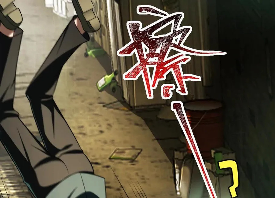 第十七话：不跑？那你们完了！ 第52页