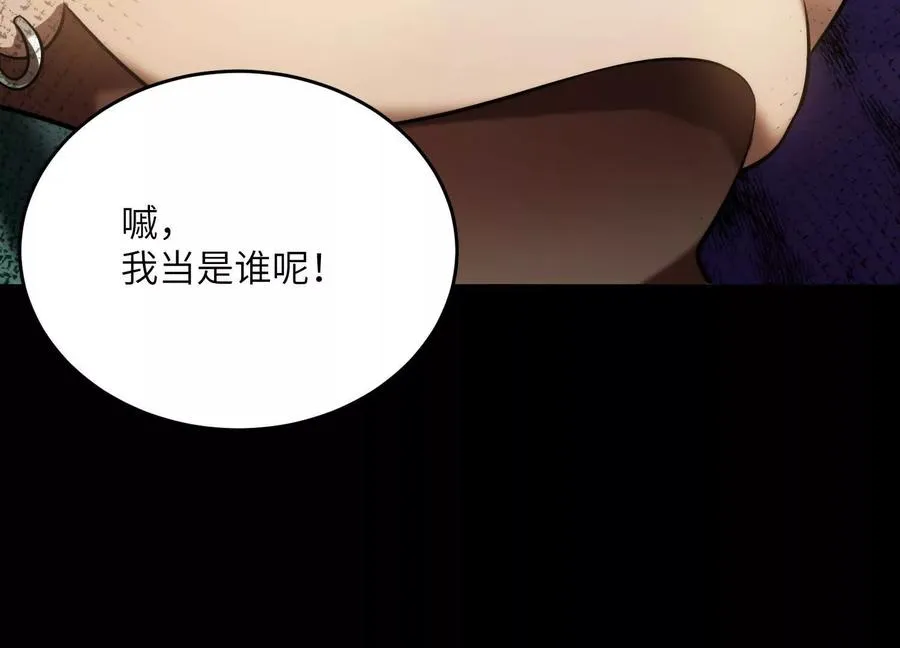 第十七话：不跑？那你们完了！ 第56页