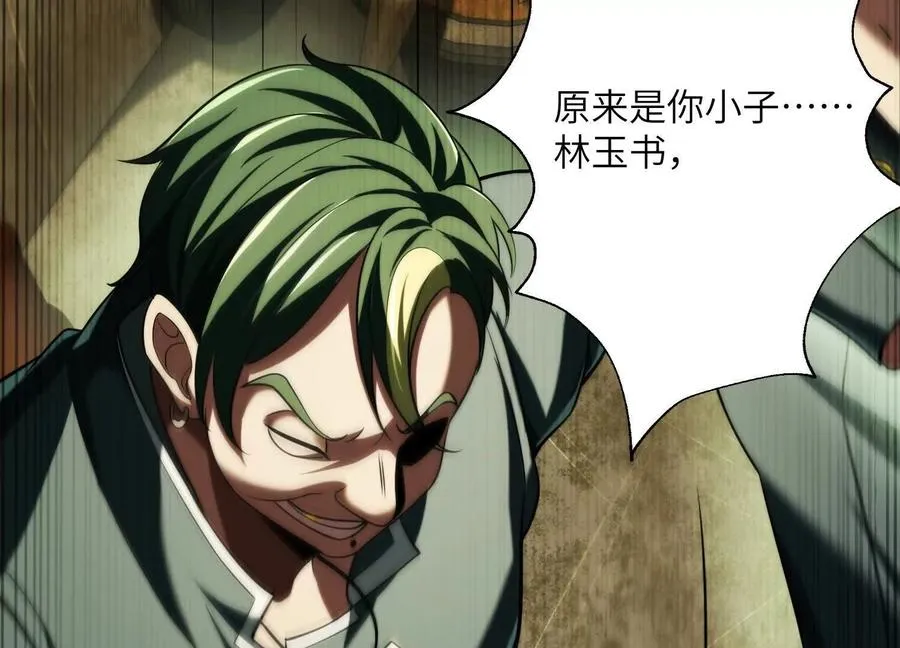 第十七话：不跑？那你们完了！ 第58页