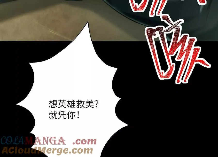 第十七话：不跑？那你们完了！ 第61页