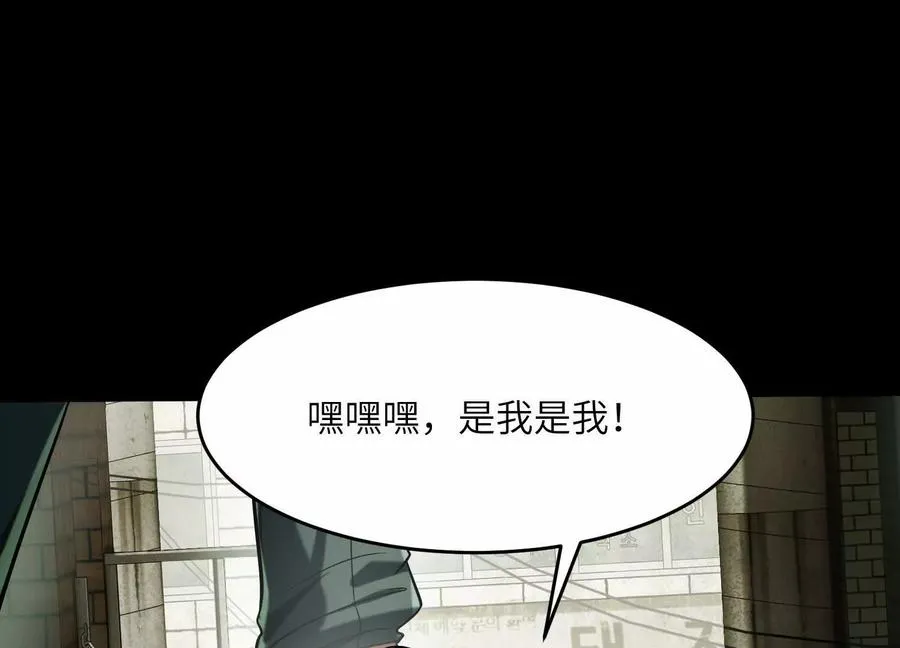 第十七话：不跑？那你们完了！ 第63页