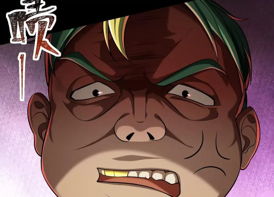 第十七话：不跑？那你们完了！ 第66页