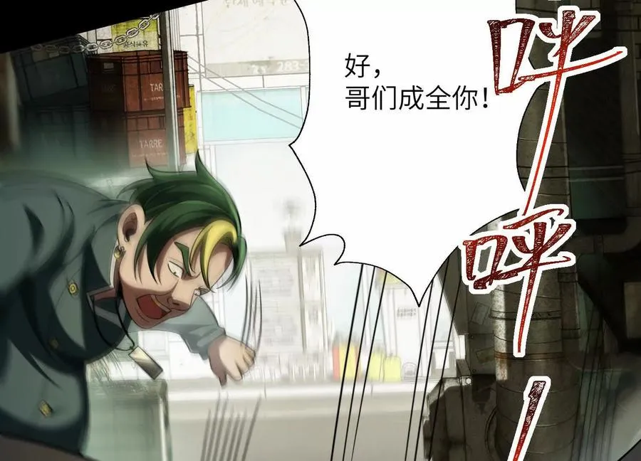 第十七话：不跑？那你们完了！ 第68页