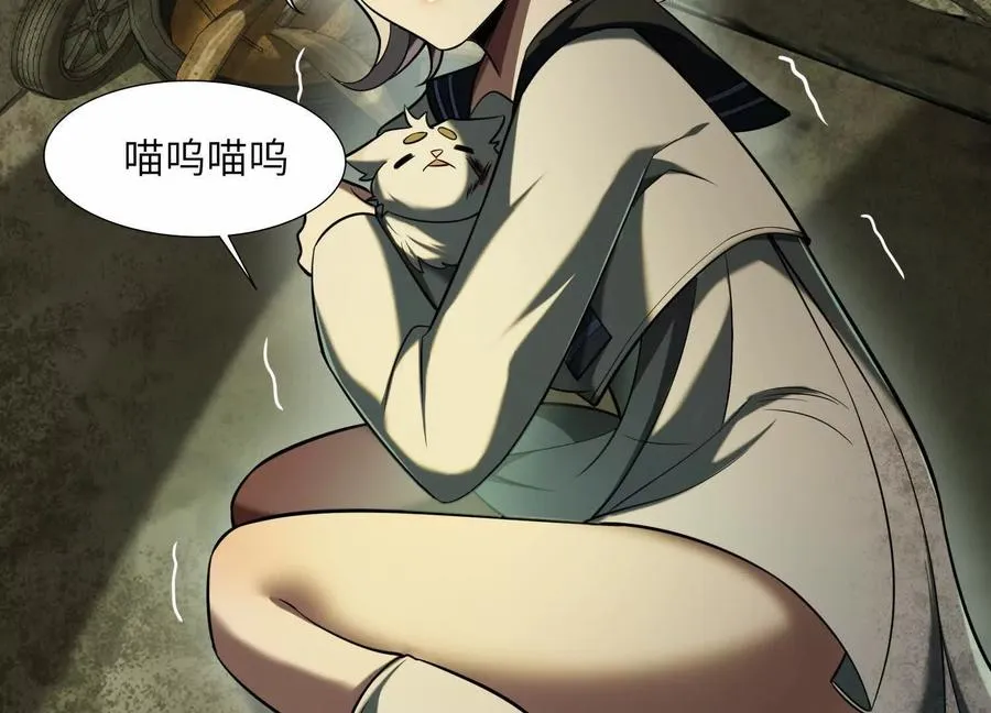 第十七话：不跑？那你们完了！ 第75页