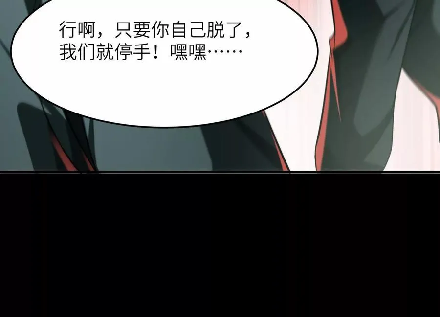 第十七话：不跑？那你们完了！ 第78页