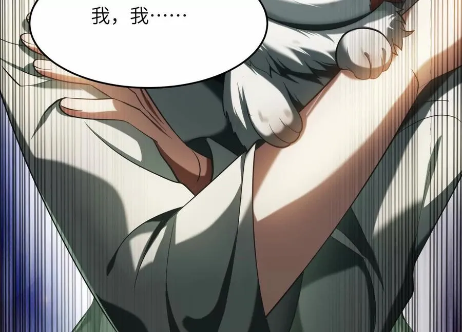 第十七话：不跑？那你们完了！ 第83页