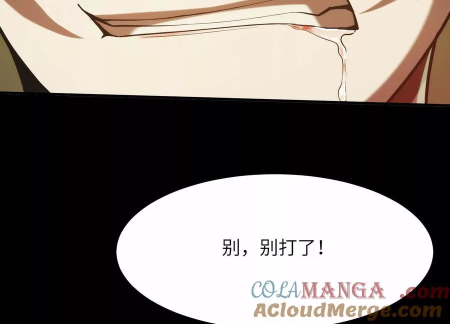 第十七话：不跑？那你们完了！ 第89页