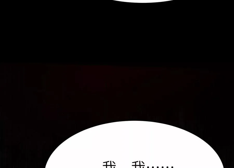 第十七话：不跑？那你们完了！ 第90页