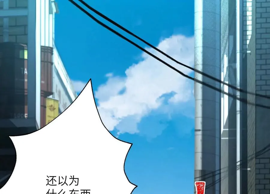 第十七话：不跑？那你们完了！ 第112页