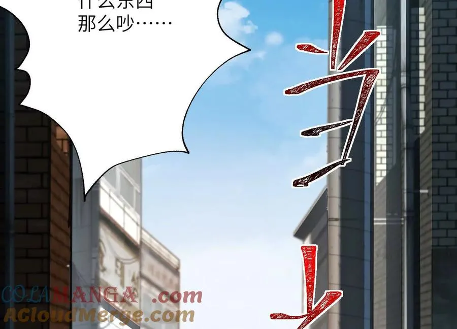 第十七话：不跑？那你们完了！ 第113页