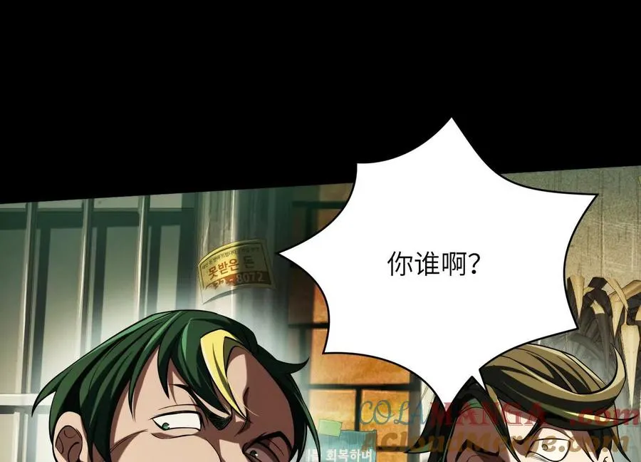第十七话：不跑？那你们完了！ 第125页