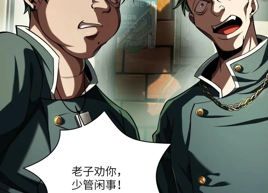 第十七话：不跑？那你们完了！ 第126页