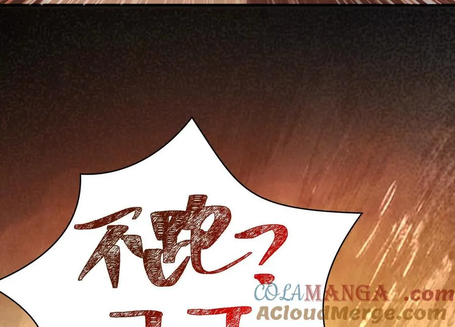 第十七话：不跑？那你们完了！ 第129页