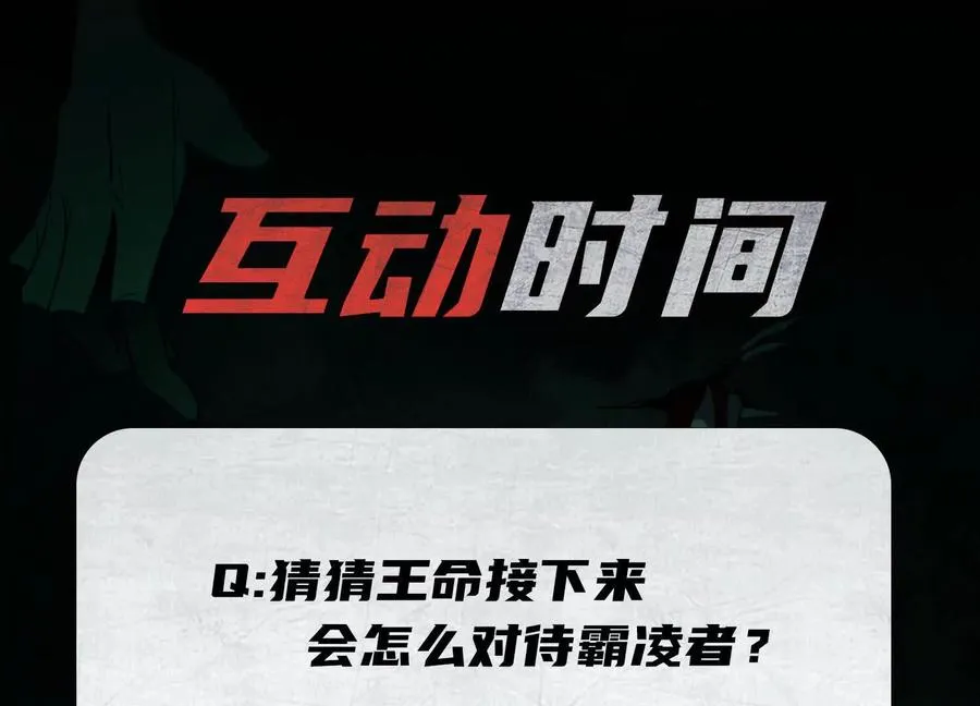 第十七话：不跑？那你们完了！ 第142页