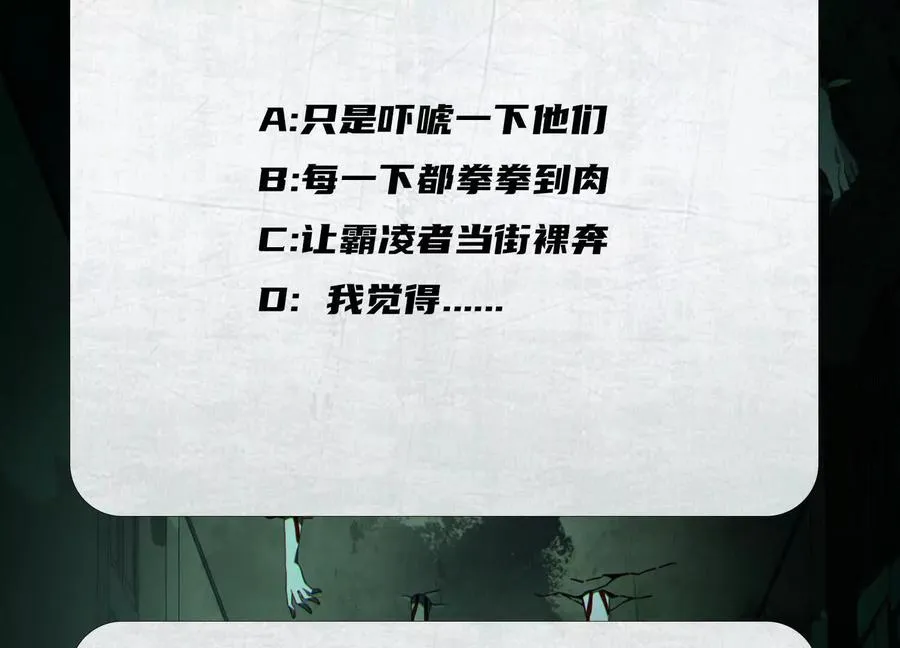第十七话：不跑？那你们完了！ 第143页