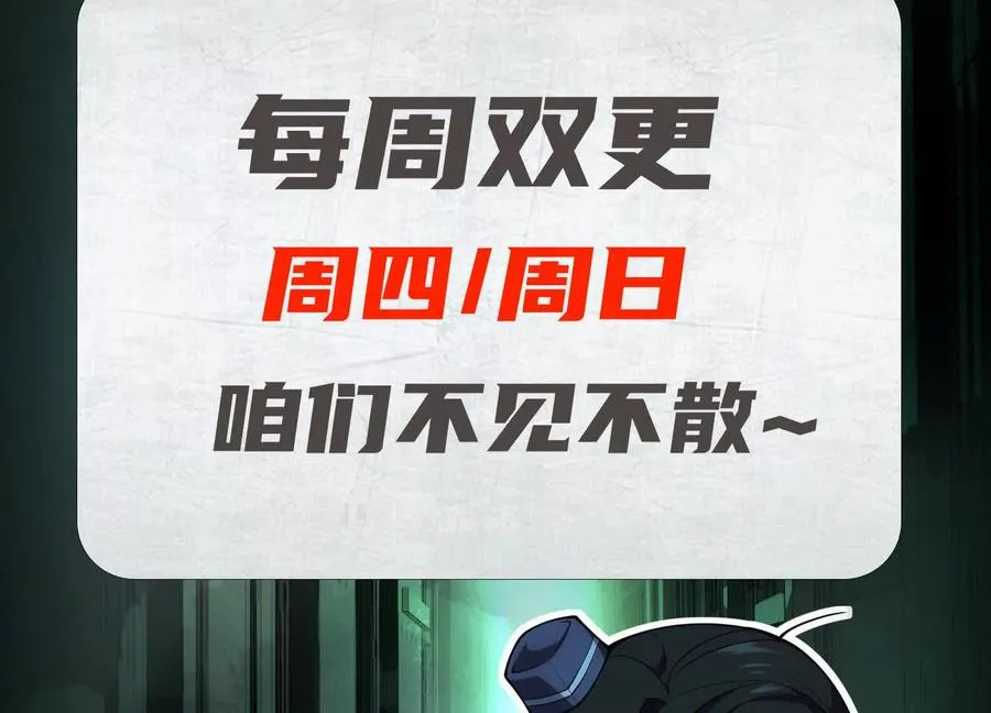 第十七话：不跑？那你们完了！ 第144页