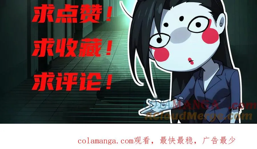 第十七话：不跑？那你们完了！ 第145页