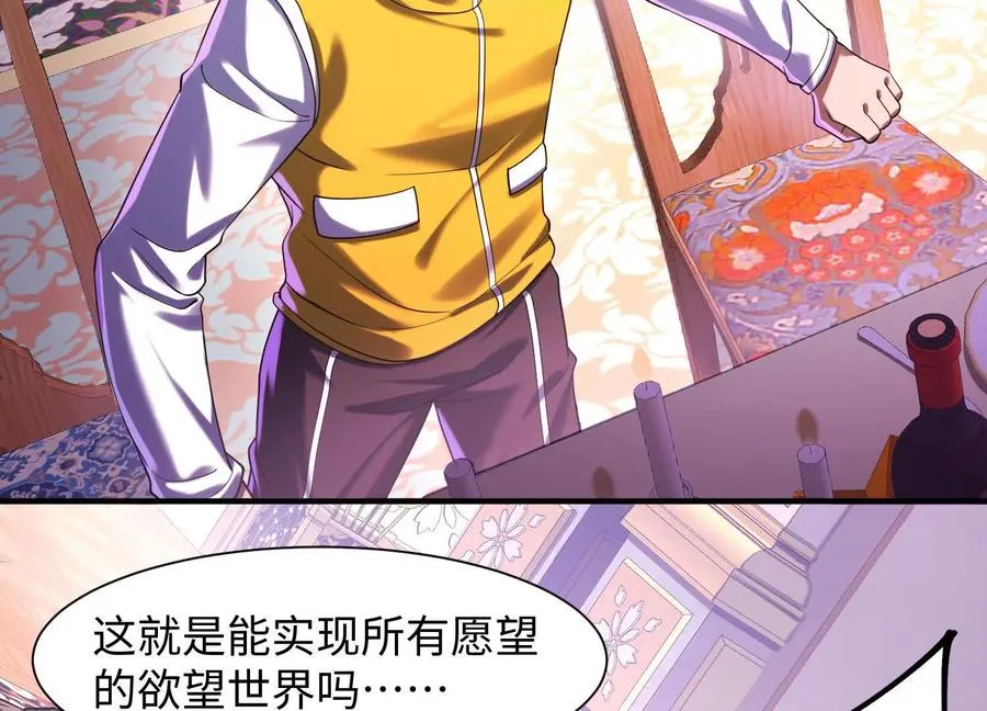 第十八话：伟大的可悲 第99页