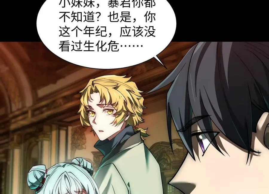 第二十一话：神秘女子 第28页
