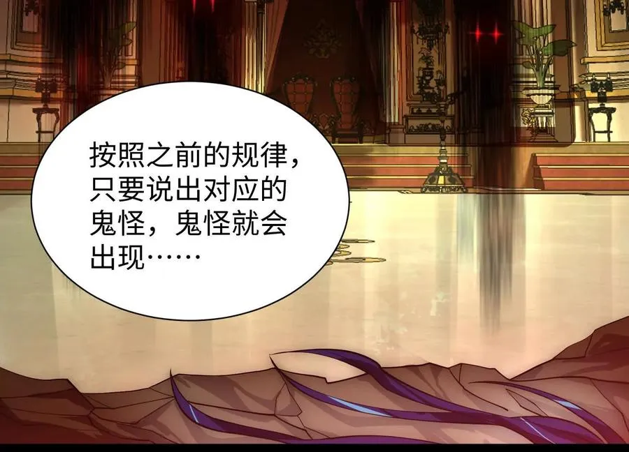 第二十一话：神秘女子 第32页