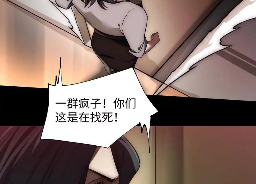 第二十三话：什么东西在敲门？ 第44页