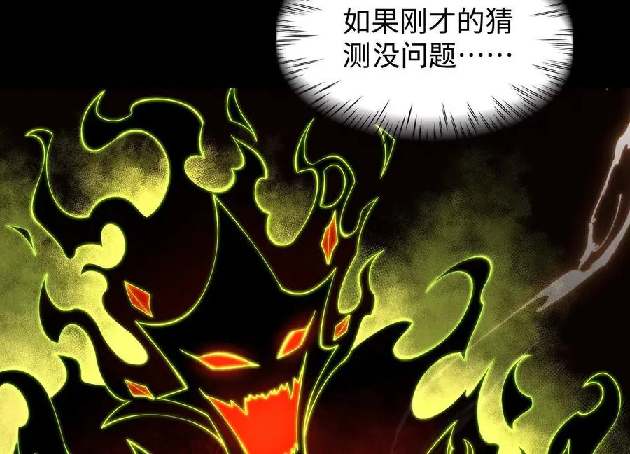 第二十六话：两面宿傩，出来受死 第43页