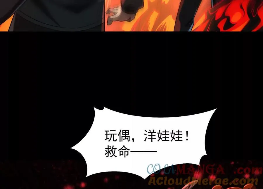 第二十七话：内鬼是她 第93页