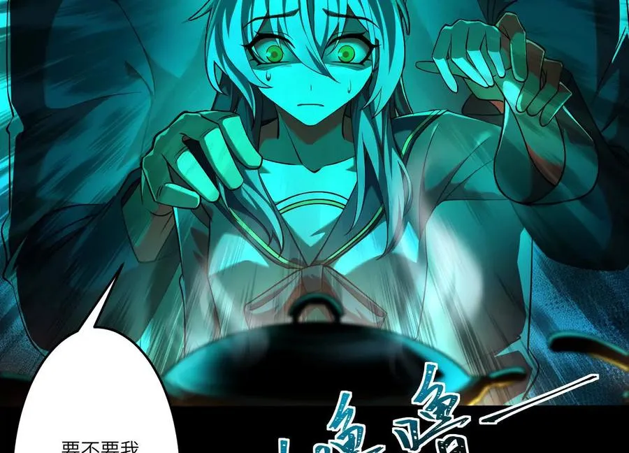 第二十八话：群鬼屠杀 第88页