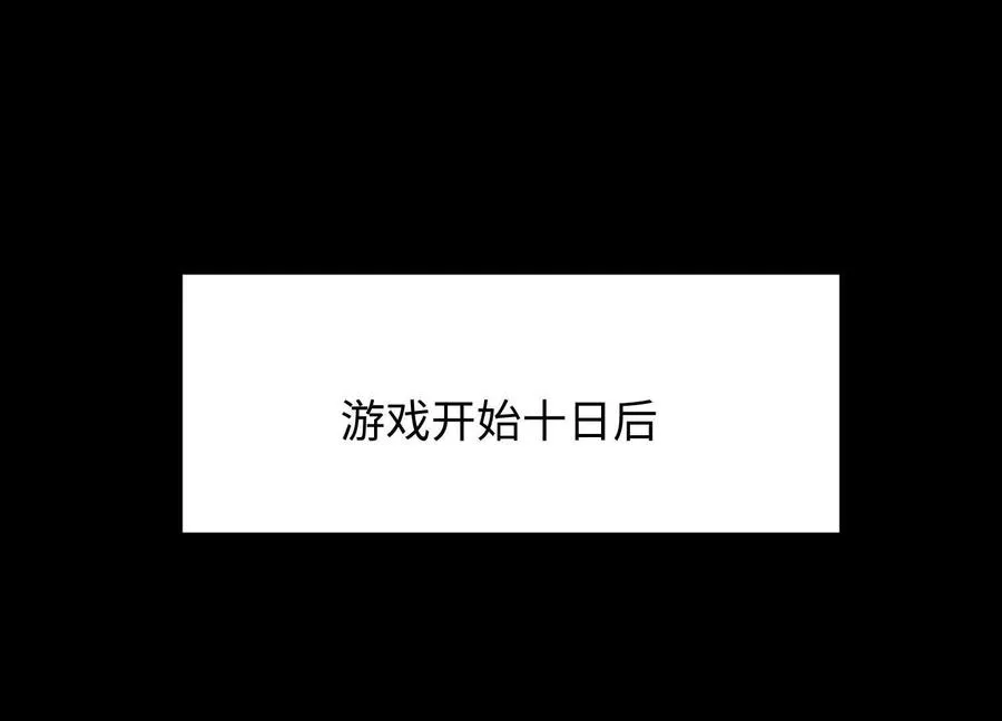 第三十话：雨夜屠夫 第91页