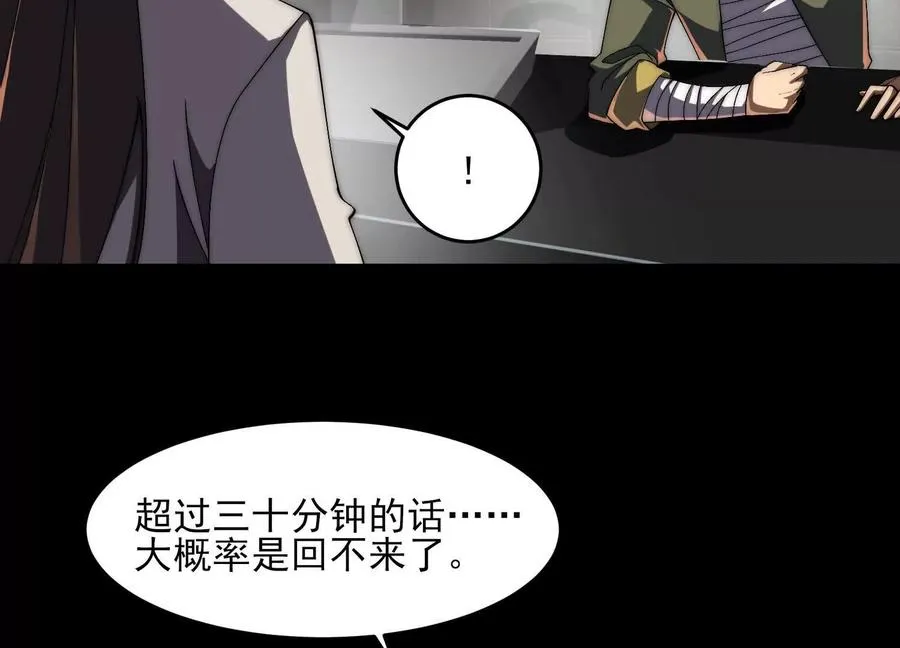 第三十二话：欲望的怪物 第79页