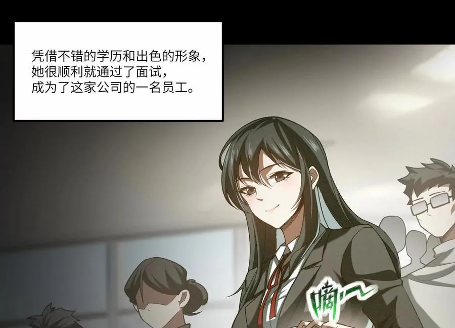第三十四话：美人计？！ 第83页
