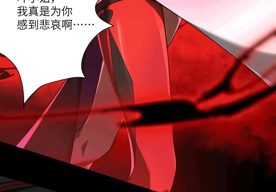 第三十四话：美人计？！ 第132页