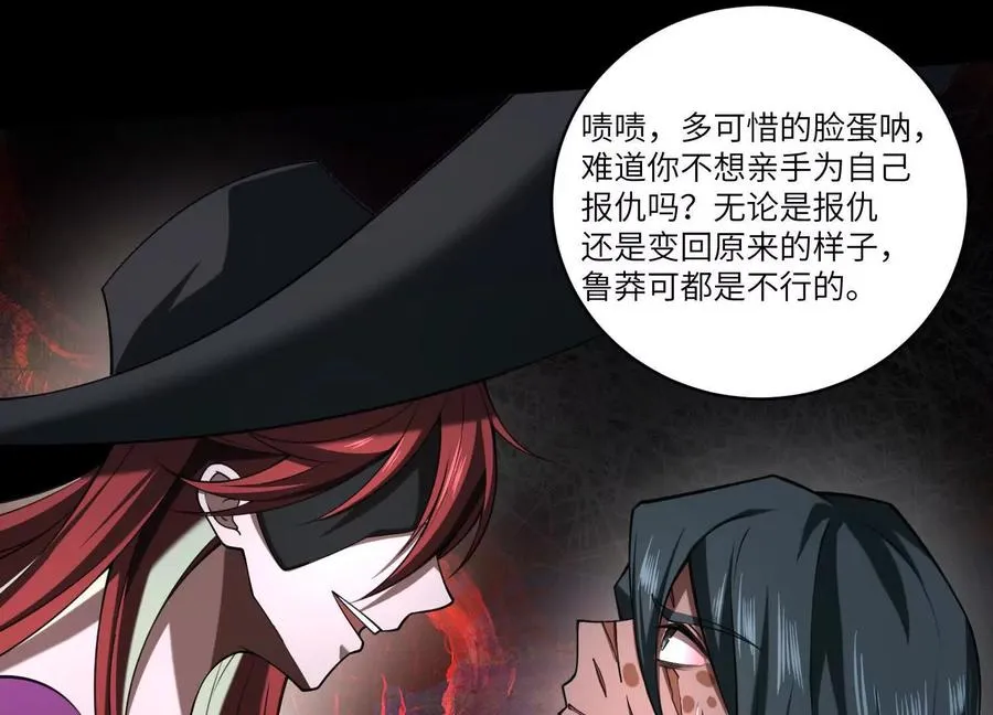 第三十五话：新世界 第23页