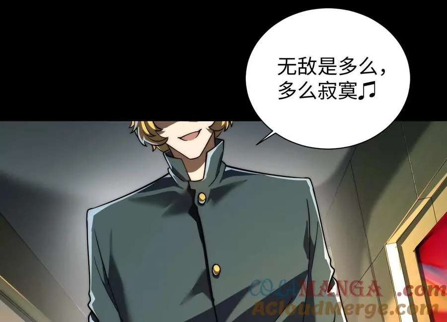 第四十一话：队友来了！ 第5页