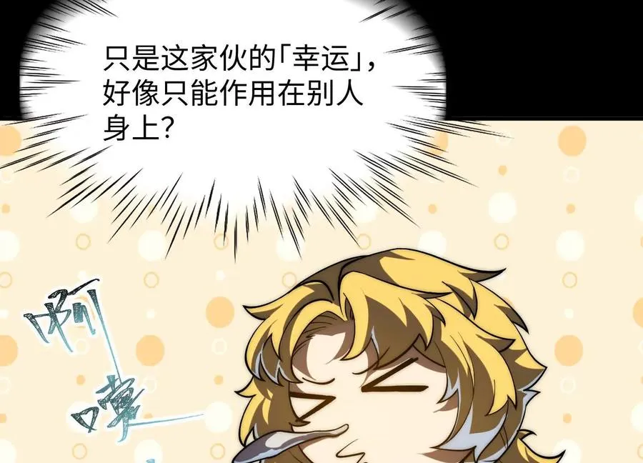 第四十一话：队友来了！ 第16页