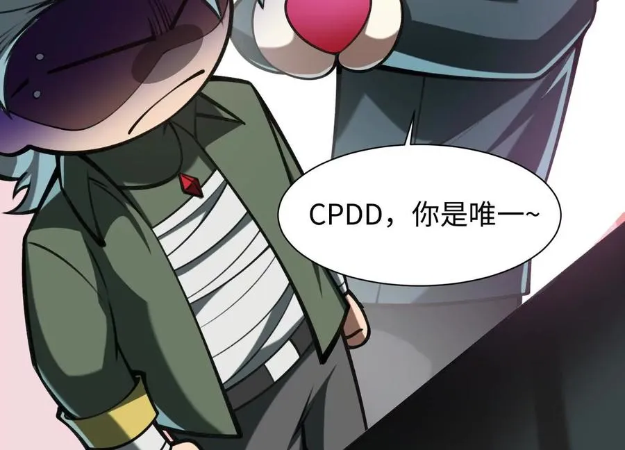第四十一话：队友来了！ 第32页