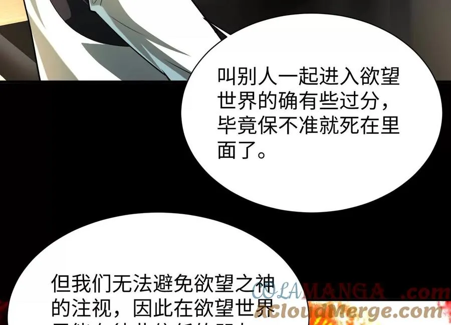 第四十一话：队友来了！ 第37页