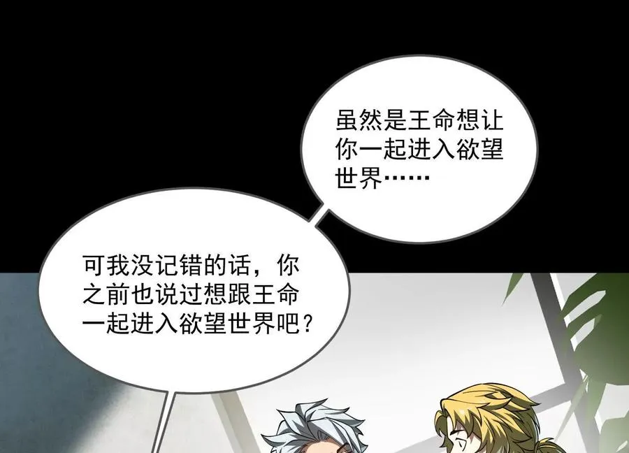 第四十一话：队友来了！ 第40页